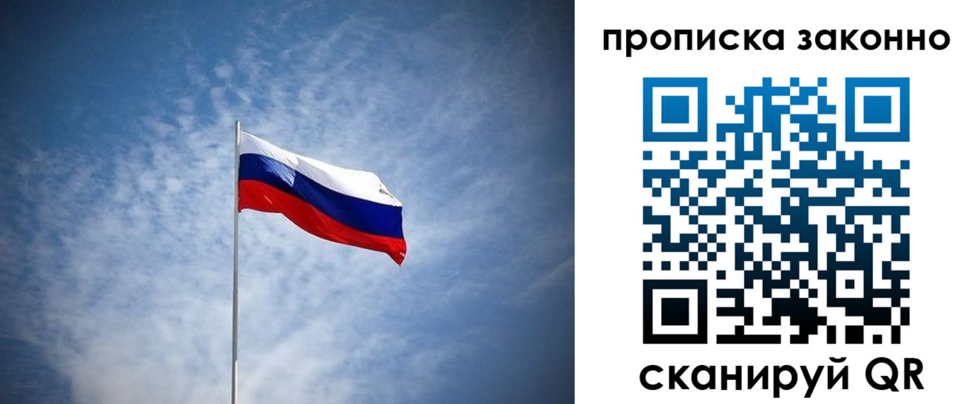 временная регистрация для всех в Благодарном