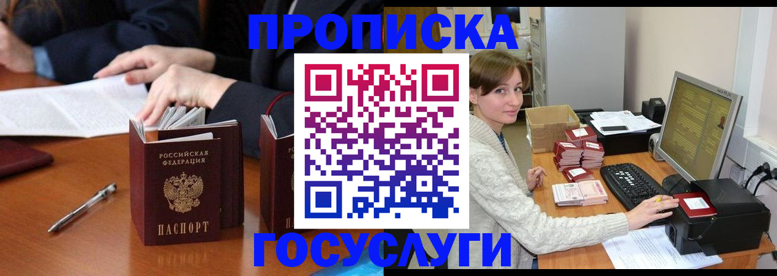 временная регистрация купить в Благодарном