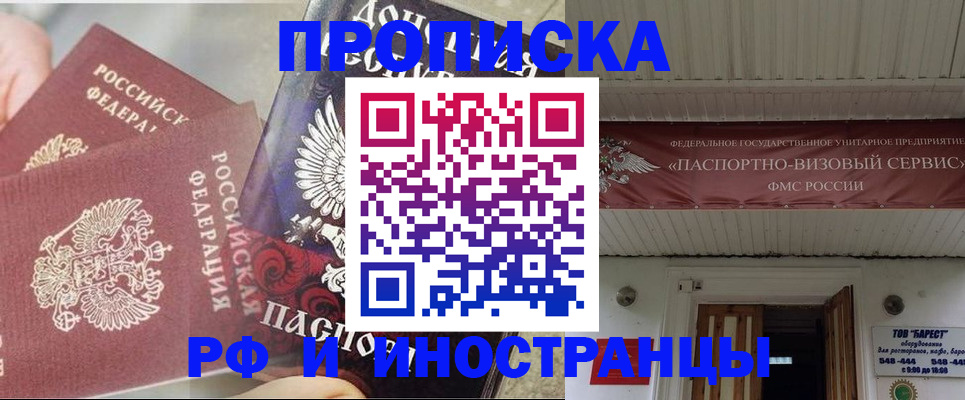 миграционный учет в Благодарном