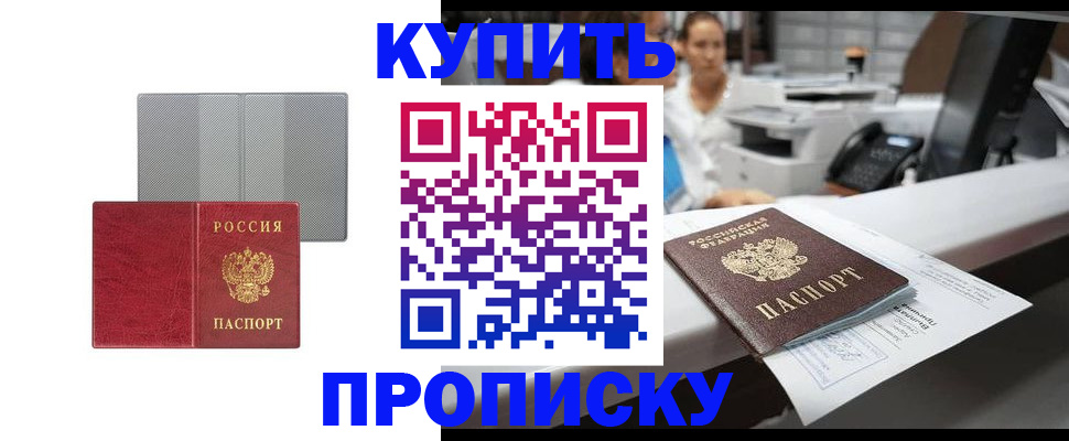 миграционный учет в Благодарном